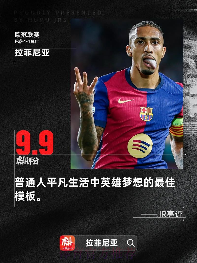 评论员:皇萨获益远比不公要多 他们最没资格抱怨 评论员:皇萨获益远比不公要多 他们最没资格抱怨